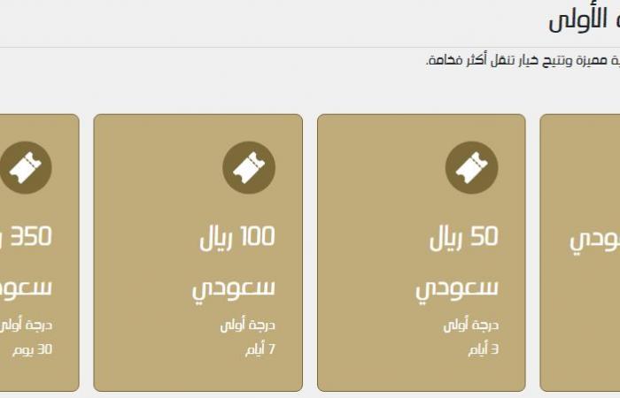 تعرف على أسعار تذاكر مترو الرياض