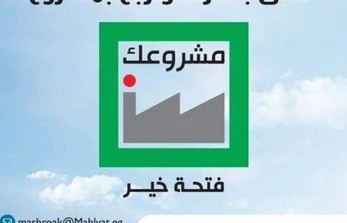 المشروع القومي للتنمية المجتمعية والبشرية والمحلية "مشروعك" بالقصير