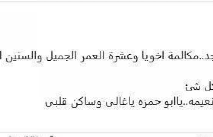 بمكالمة هاتفية.. الفنان أحمد رزق يهنىء شريف دسوقى بعيد ميلاده