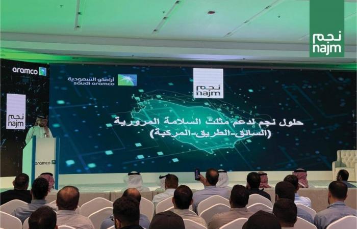 شركة نجم تشارك أرامكو السعودية للتوعية بالإصابات خارج أوقات العمل