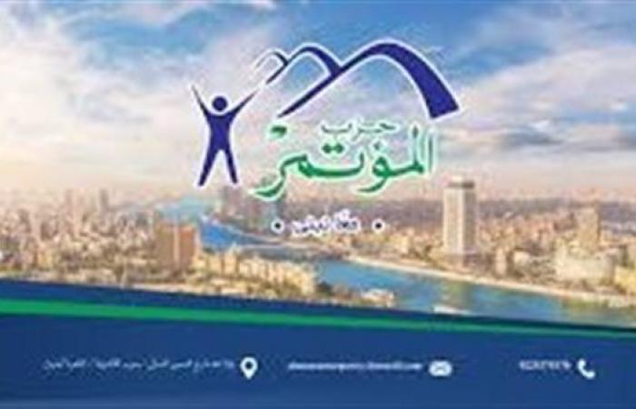 السبت.. ورشة العمل الثانية لحزب المؤتمر بعنوان "السياحة وتحديات العبور الاقتصادي"