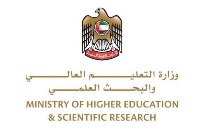 «التعليم العالي» توسّع نطاق الاعتراف التلقائي بالشهادات الجامعية من خارج الإمارات