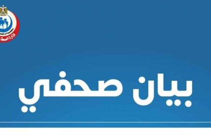 118000 مريض تليف بمنظومة الاكتشاف المبكر وعلاج سرطان الكبد خلال عامين.. «الصحة»: مصر تساعد دول العالم في استراتيجيات مكافحة فيروس «سي»