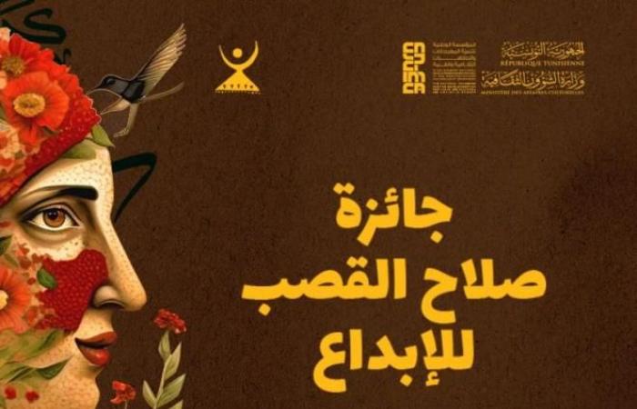 المسرحي التونسي منصف الصايم والمسرحية العراقية عواطف نعيم يتسلمان جائزة صلاح القصب في دورتها السادسة