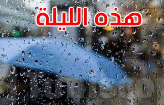 الليلة: الحرارة تنحفض الى 6 درجات