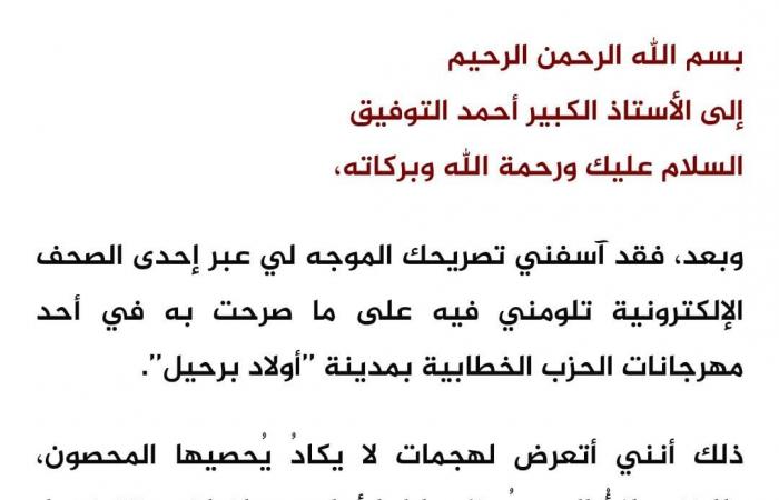 بنكيران يرد على التوفيق ويتشبث بانتقاده لـ "العلمانية" في تجمع انتخابي (نص الرسالة)