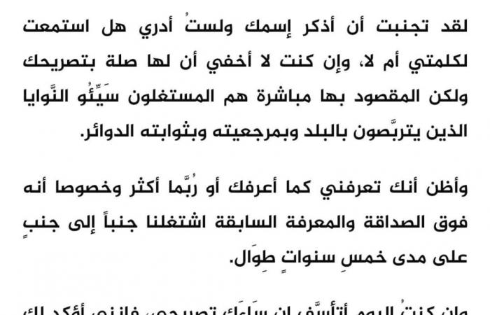 بنكيران يرد على التوفيق ويتشبث بانتقاده لـ "العلمانية" في تجمع انتخابي (نص الرسالة)