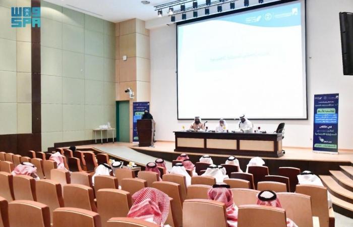 مسؤوليتك التزام بجامعة الباحة