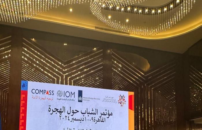 التضامن تشارك في مؤتمر اللجنة الوطنية لمكافحة ومنع الهجرة غير الشرعية