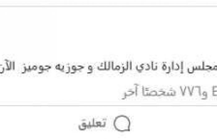 اجتماع عاجل بين حسين لبيب وجوزيه جوميز.. وسبب رغبة البرتغالي في الرحيل