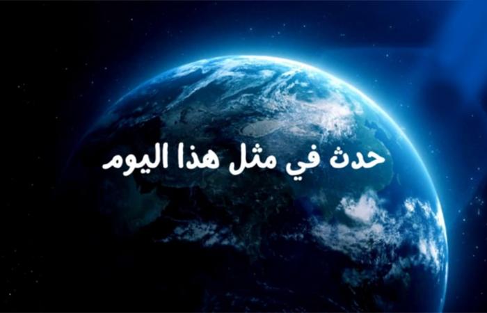 حدث في متل هذا اليوم ،12 ديسمبر