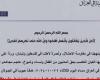 "المقاومة الإسلامية في العراق": هاجمنا هدفًا حيويًا في الجولان المحتل بالطيران المسيّر