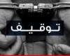 قوى الأمن: توقيف مواطن طلب في اتصال إخلاء مبنى في برجا زاعمًا أنه الجيش الإسرائيلي