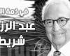 عاجل : عبد الرزاق شريط باني توزر في ذمة الله