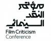 «الأفلام» تعلن عن مؤتمر النقد السينمائي في الرياض