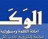 بمشاركة 130 دولة "سدايا" تنقل خبراتها الرقمية للمؤتمر والمعرض العالمي للمدن الذكية في برشلونة