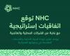 NHC تواصل استثماراتها بتوقيع 21 اتفاقية وشراكة إستراتيجية في ثاني أيام معرض سيتي سكيب