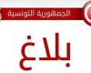 بداية من 21 نوفمبر 2024: الانطلاق في اعتماد منظومة التبادل الالكتروني للوثائق القضائية عن بعد