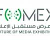 معرض «FOMEX 2025» يعزز البعد الدولي للإعلام السعودي