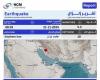 زلزال بقوة 5.3 في جنوب إيران.. ولا تأثير له في الإمارات