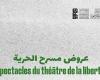 مسرحية "الخمري" تستهل عروض "مسرح الحرية ضمن الدورة 25 لأيام قرطاج المسرحية