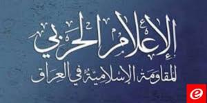 المقاومة العراقية: عملية استهداف قاعدة عين الأسد التي أعلن عنها الأميركي هي عمل مشبوه قد يكون لجماعة مرتبطة بالاميركي نفسه