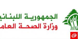 الصحة: ارتفاع حصيلة شهداء الباشورة إلى خمسة