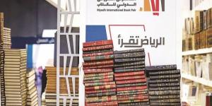 الرياض.. بكل لغات العالم تقرأ