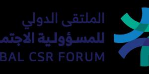 انطلاق الملتقى الدولي للمسؤولية الاجتماعية بالرياض.. 28 أكتوبر