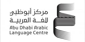 «أبوظبي للغة العربية» يطلق كتاب «الشيخ راشد: محطات وصور في الصحافة العربية»