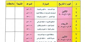 الجيزة تنظم بطولة دوري المصالح الحكومية