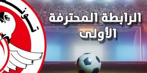 الرابطة المحترفة الاولى: برنامج مباريات الجولة السادسة