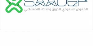 الرياض تستضيف المعرض السعودي للدرون والذكاء الاصطناعي في المجال الزراعي "سادف 2024" نوفمبر المقبل