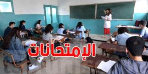 عاجل : انطلاق التسجيل في مناظرة السيزيام وامتحاني النوفيام والبكالوريا