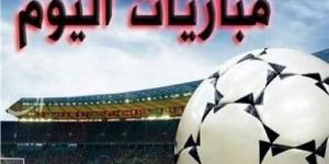 الريان يواجه الأهلي بأبطال آسيا.. ونوتنجهام ضد كريستال بالاس