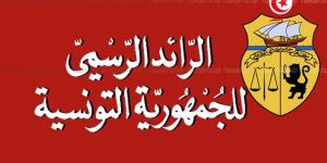 صدرو قرار بالرائد الرسمي يتلعق بضبط تاريخ دورتي امتحان البكالوريا لسنة 2025