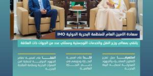 وزير النقل يستقبل الأمين العام للمنظمة البحرية الدولية IMO