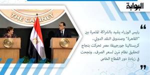 رئيس الوزراء يشيد بالشراكة المثمرة بين “القاهرة” وصندوق النقد الدولي.. كريستالينا جورجييفا: مصر تحركت بنجاح لتحقيق نظام مَرِن لسعر الصرف.. ونجحت في زيادة دور القطاع الخاص