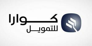 أرباح "كوارا للتمويل" الفصلية تهبط 54% لزيادة رسوم الاقتراض