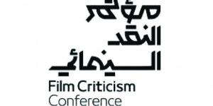 «الأفلام» تعلن عن مؤتمر النقد السينمائي في الرياض