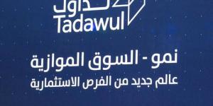 تحديد النطاق السعري لطرح "جنى الطبية" بين 40 - 44 ريال للسهم الواحد