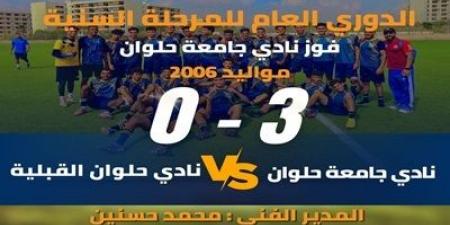 ثلاثية نظيفة..نادي جامعة حلوان يكتسح حلوان القبلية في دوري 2006