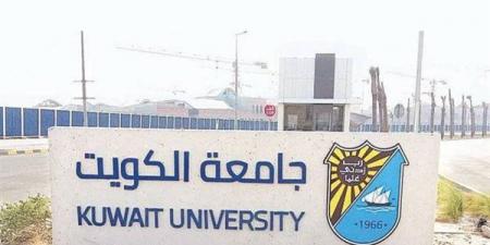 وظيفة جامعة.. جامعة الكويت تعلن عن وظائف جديدة لأعضاء هيئة التدريس أستاذ - أستاذ مشارك - أستاذ زائر.. سجل هنا