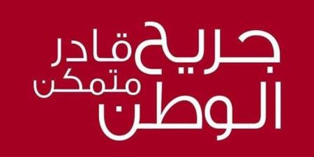 بعد بلوغهم النجاح بإرادتهم وسعيهم… مشروع جريح الوطن يكرم المتفوقين