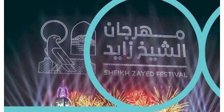 مهرجان الشيخ زايد.. إقبال جماهيري كبير وعروض استثنائية