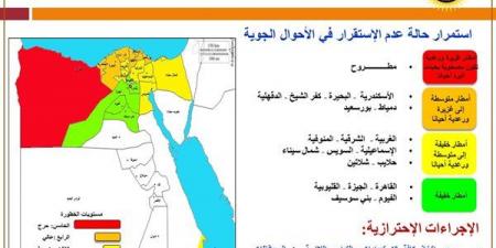 الأرصاد تكشف خريطة الأمطار اليوم.. وتشدد على اتخاذ الإجراءات الاحترازية