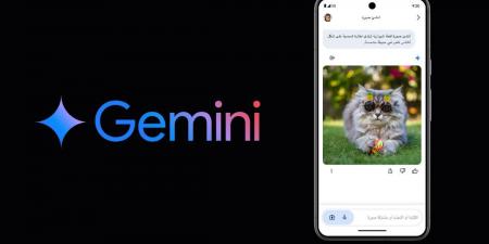 Gemini باللغة العربية.. اكتشف أحدث المزايا التي أطلقتها جوجل