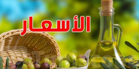 عاجل: وزارة الفلاحة تكشف سعر زيت الزيتون لهذا الموسم