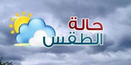 الأرصاد : طقس اليوم حار نهارا مائل للبرودة ليلا والعظمي بالقاهرة 26