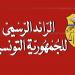 صدرو قرار بالرائد الرسمي يتلعق بضبط تاريخ دورتي امتحان البكالوريا لسنة 2025